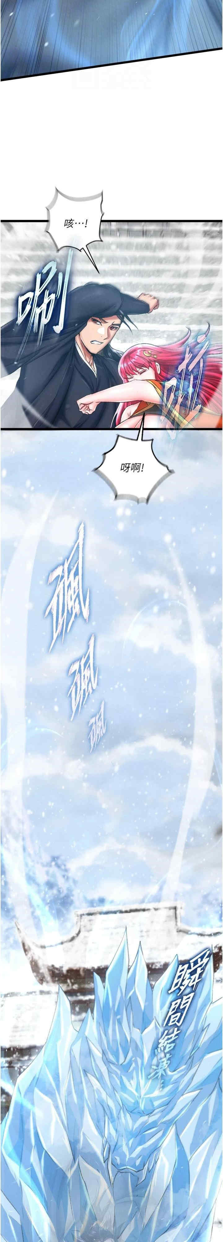 色雕英雄传:一捅天下