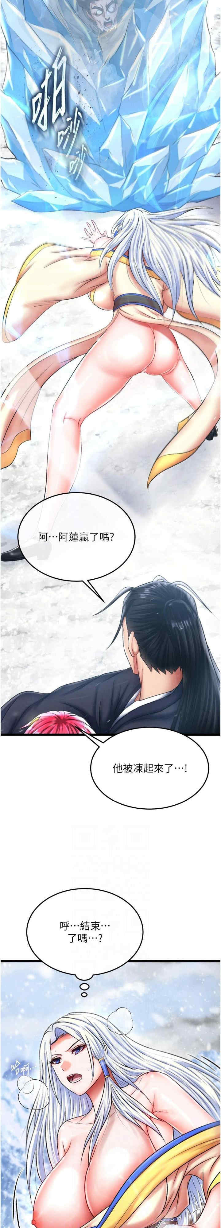 色雕英雄传:一捅天下