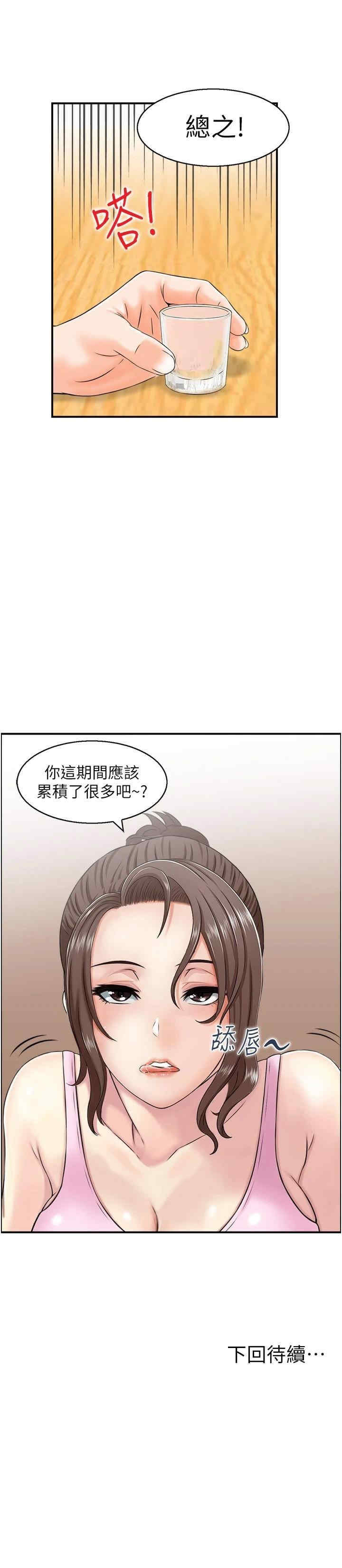 人妻控