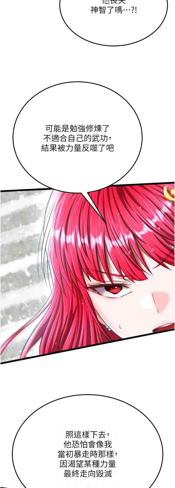 色雕英雄传:一捅天下