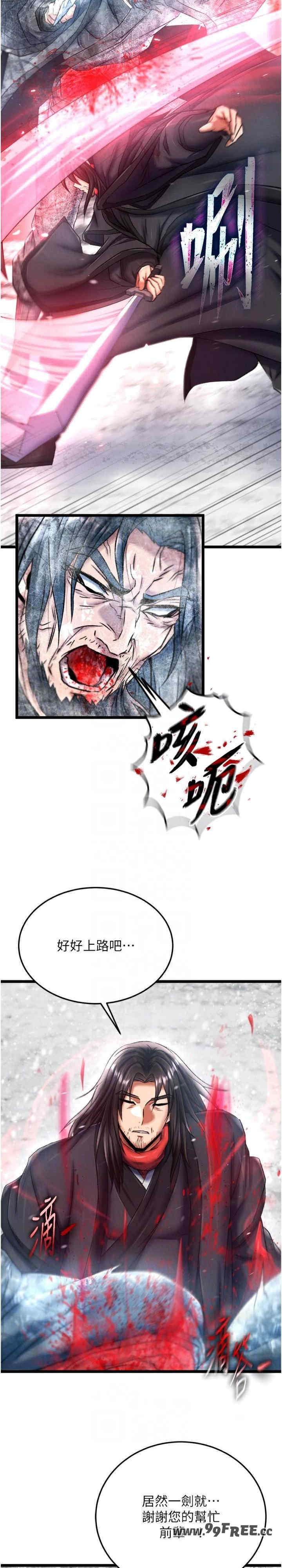 色雕英雄传:一捅天下