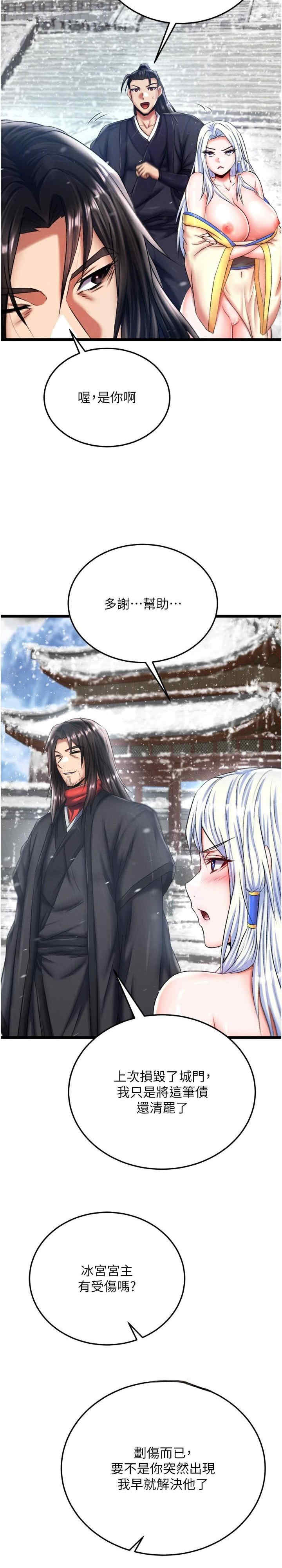 色雕英雄传:一捅天下