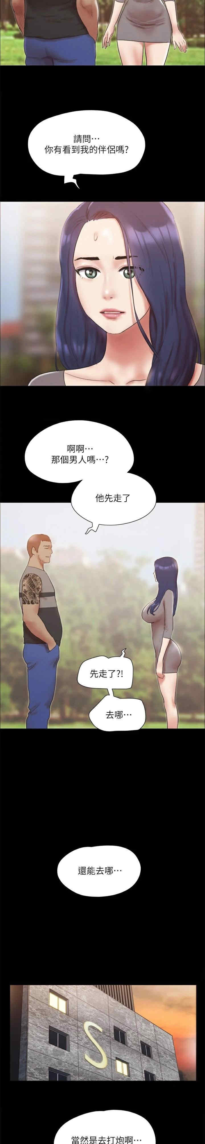 协议换爱(无码版)