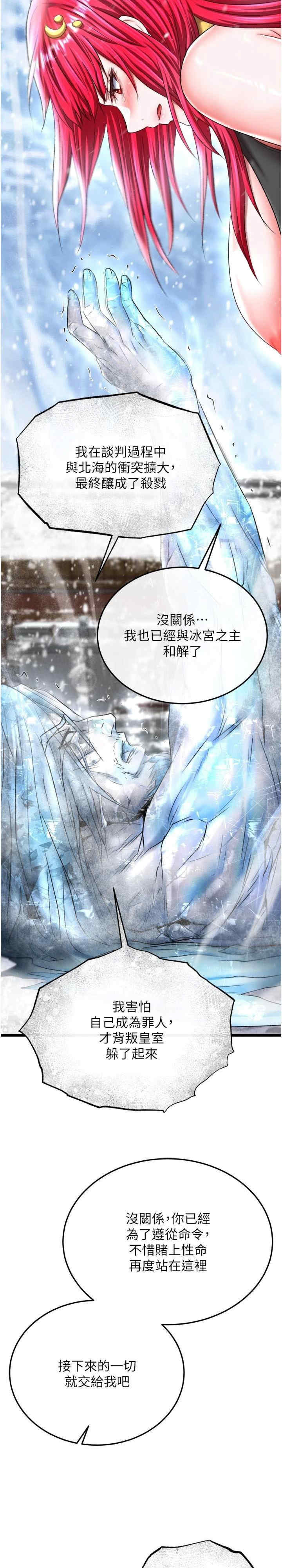 色雕英雄传:一捅天下