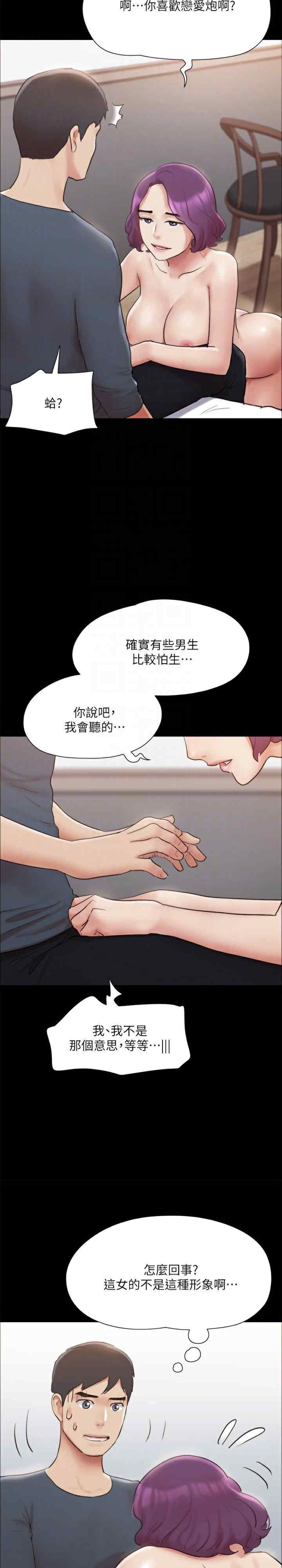 协议换爱(无码版)