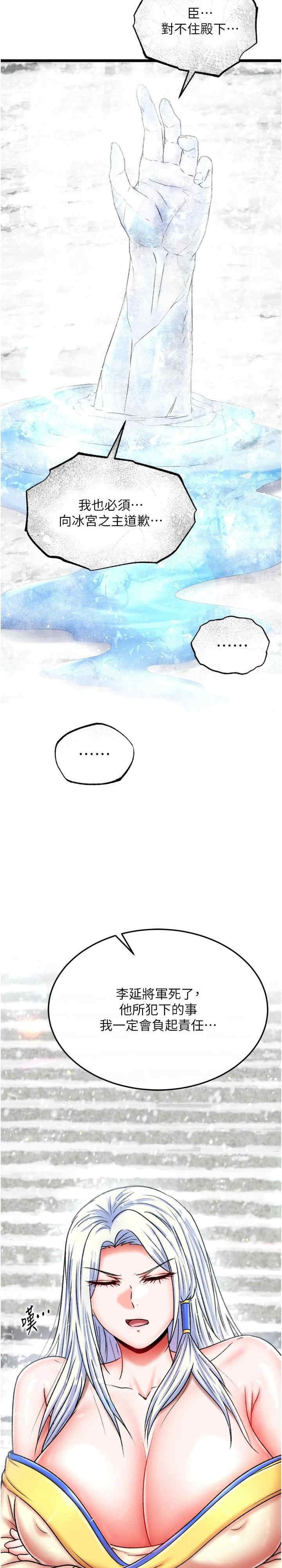 色雕英雄传:一捅天下