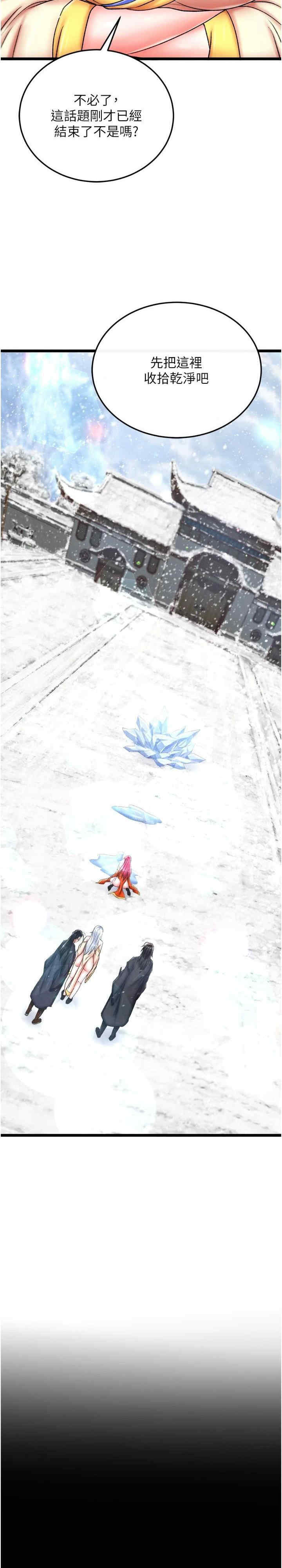 色雕英雄传:一捅天下