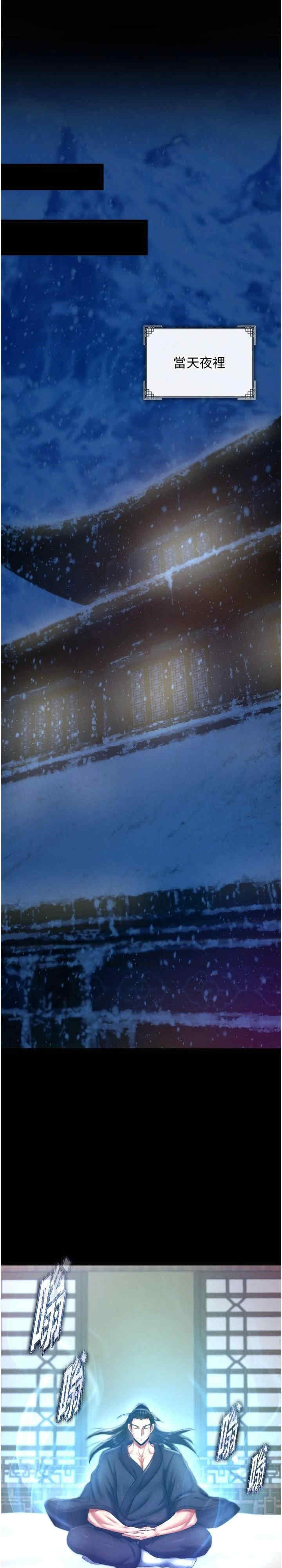 色雕英雄传:一捅天下