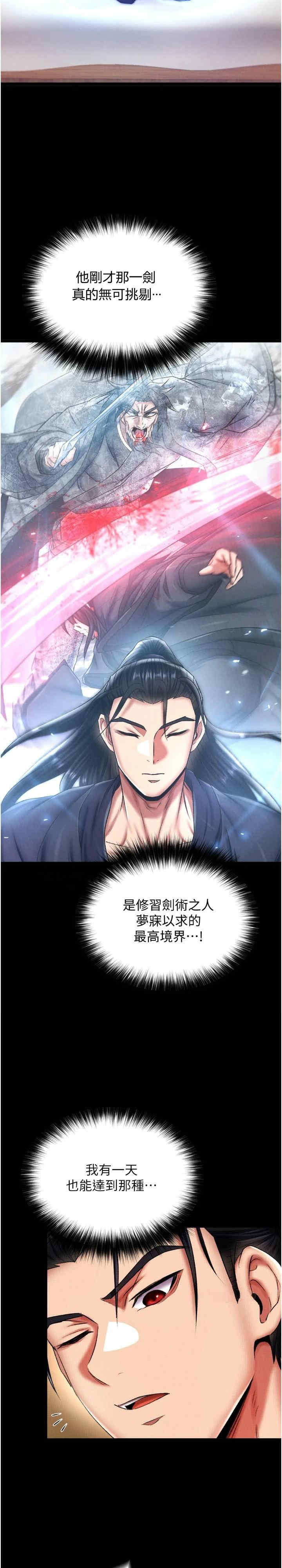 色雕英雄传:一捅天下