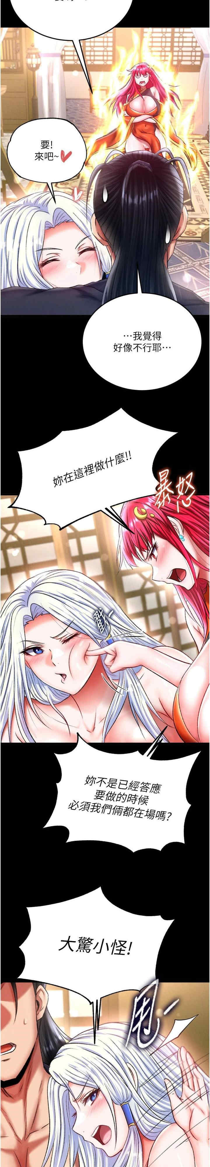 色雕英雄传:一捅天下