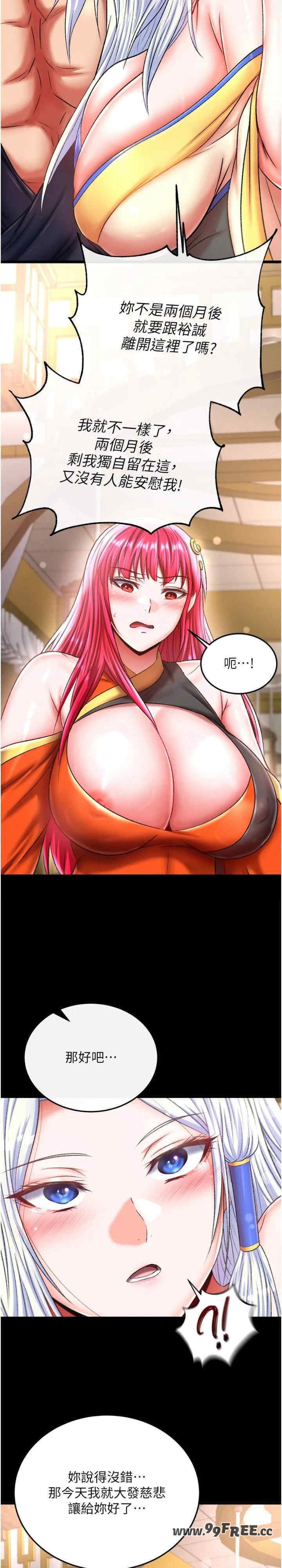 色雕英雄传:一捅天下