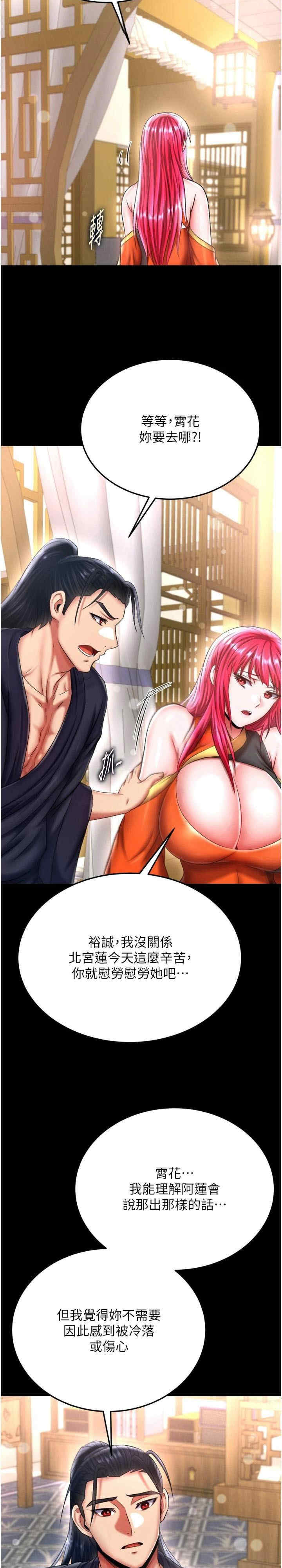 色雕英雄传:一捅天下