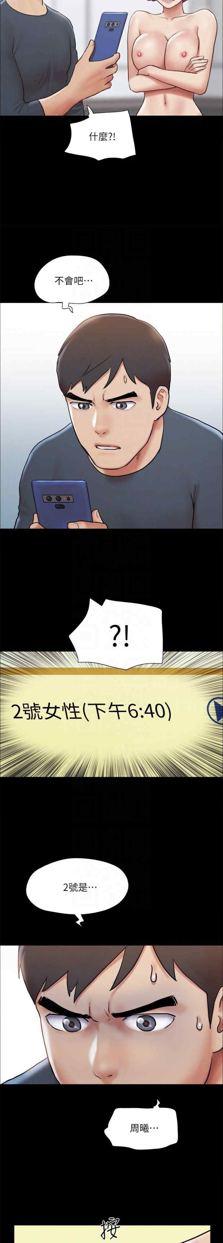 协议换爱(无码版)