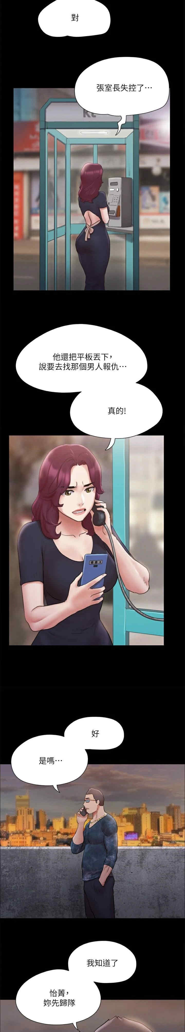 协议换爱(无码版)