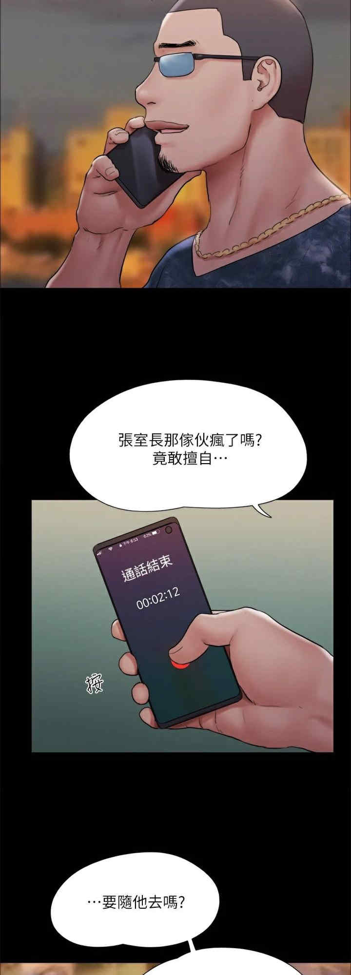 协议换爱(无码版)