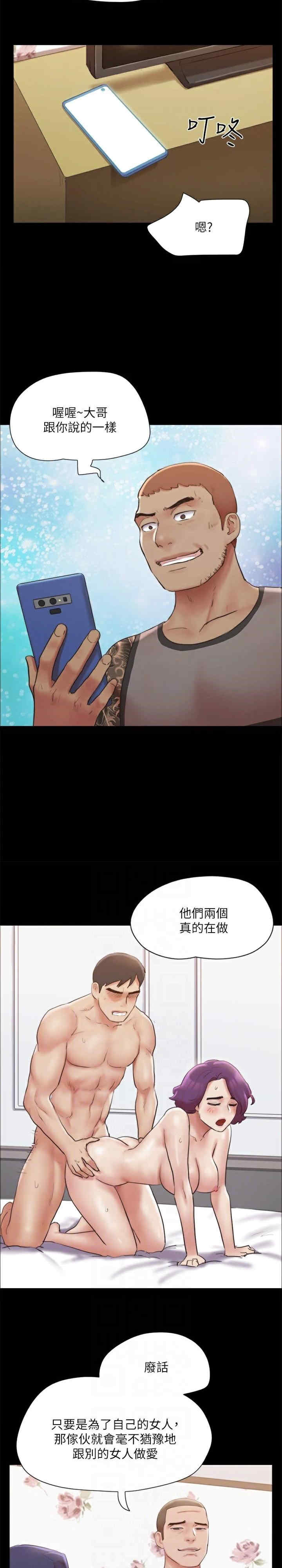 协议换爱(无码版)