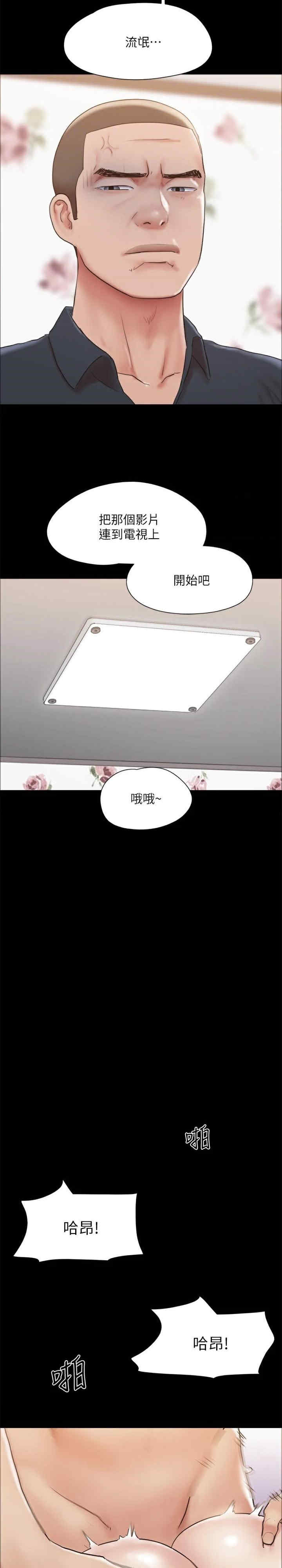 协议换爱(无码版)