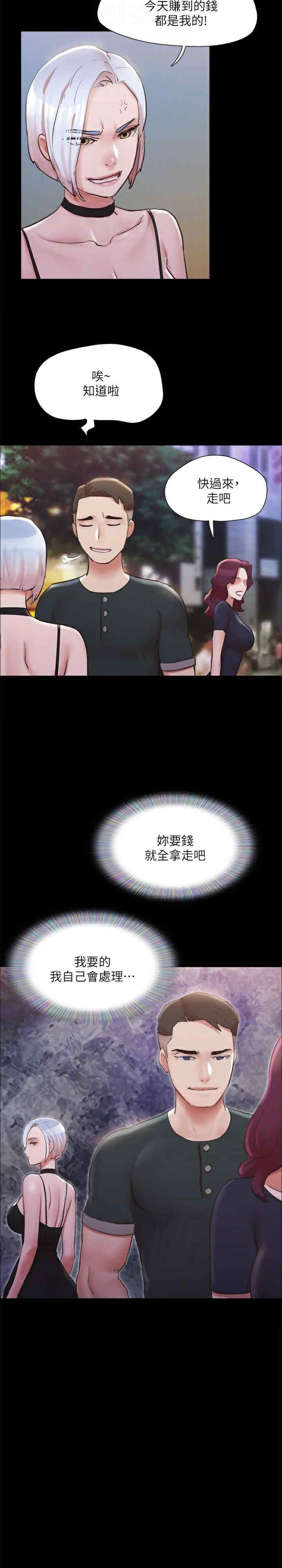 协议换爱(无码版)