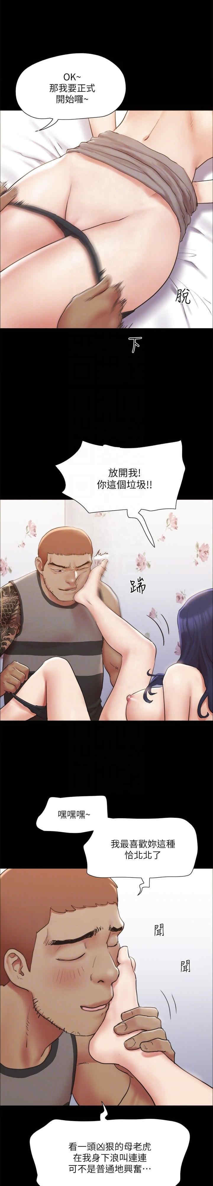 协议换爱(无码版)