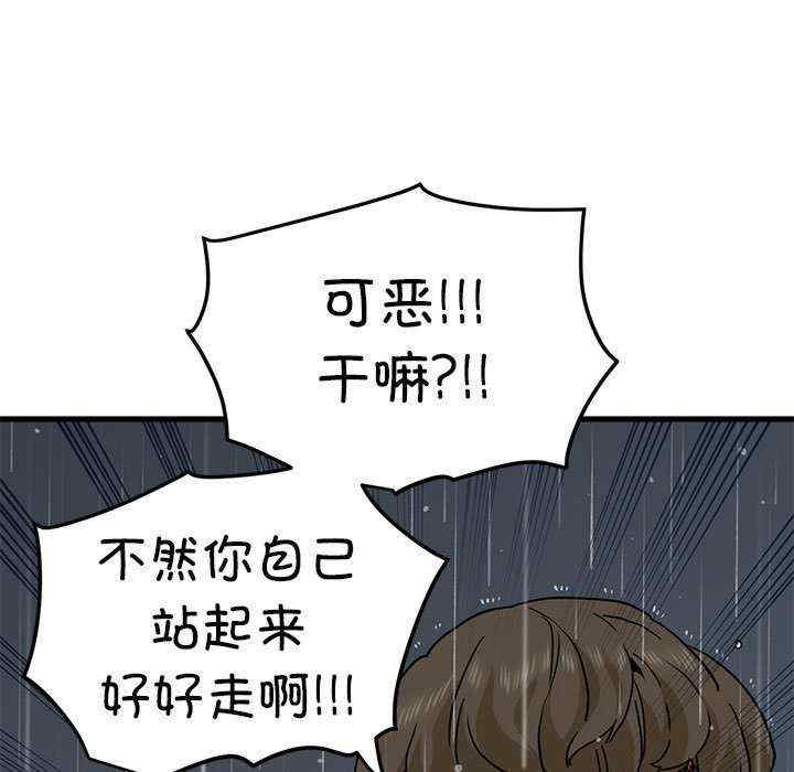 发小碰不得/强制催眠