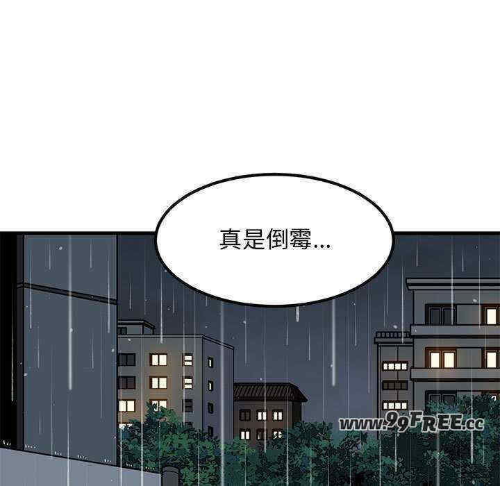 发小碰不得/强制催眠