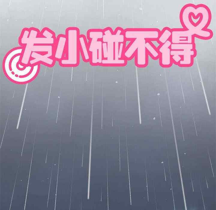 发小碰不得/强制催眠