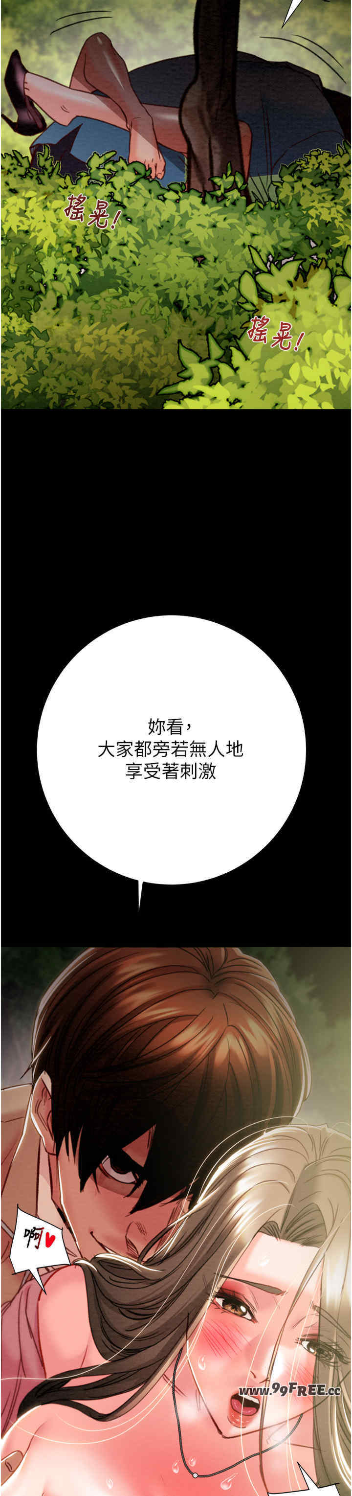 掠夺行动/抢夺的滋味