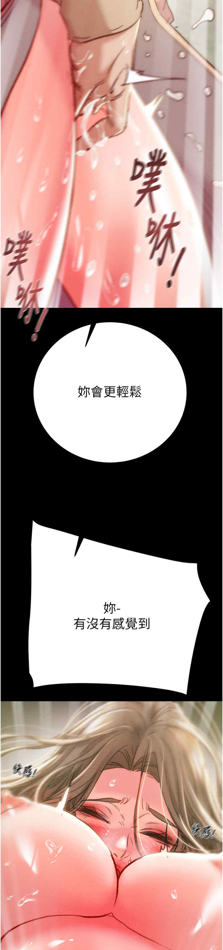 掠夺行动/抢夺的滋味