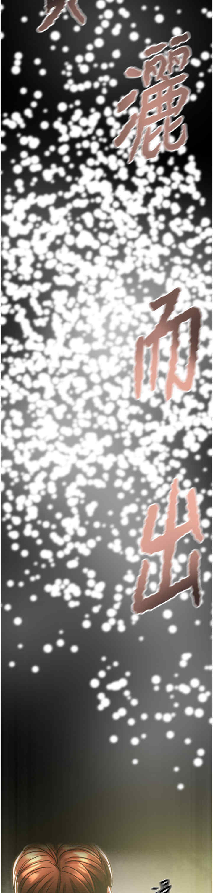 掠夺行动/抢夺的滋味