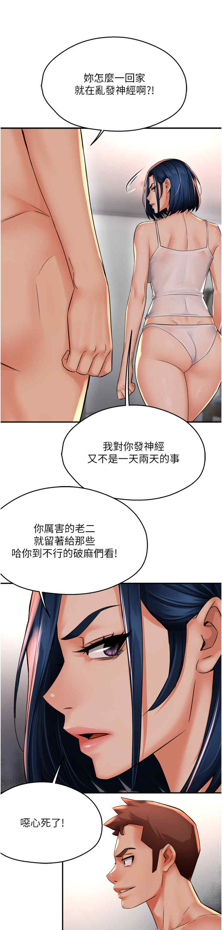 痒乐多阿姨