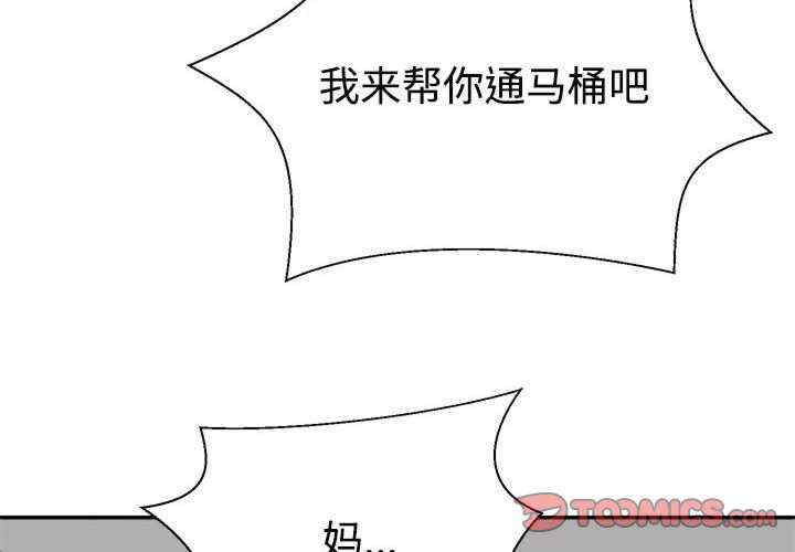 不同寻常的爱/重组家庭好尴尬