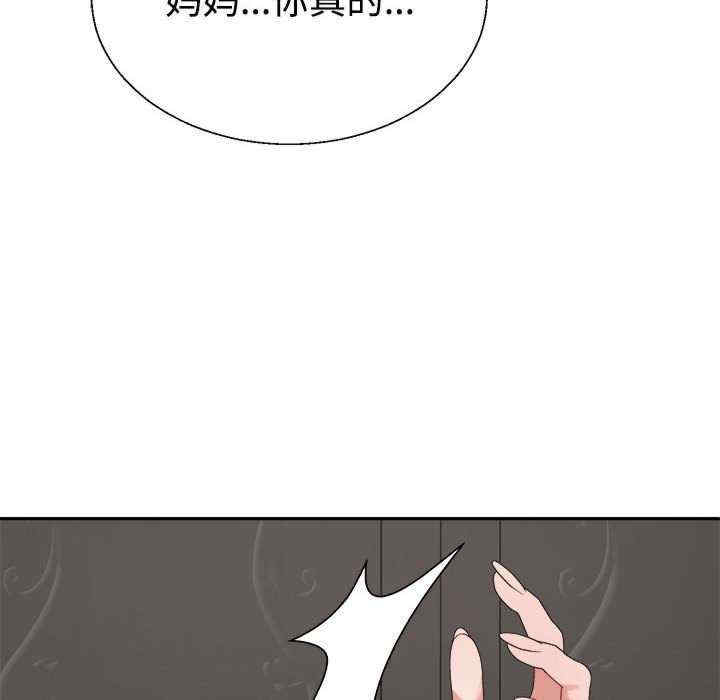 不同寻常的爱/重组家庭好尴尬