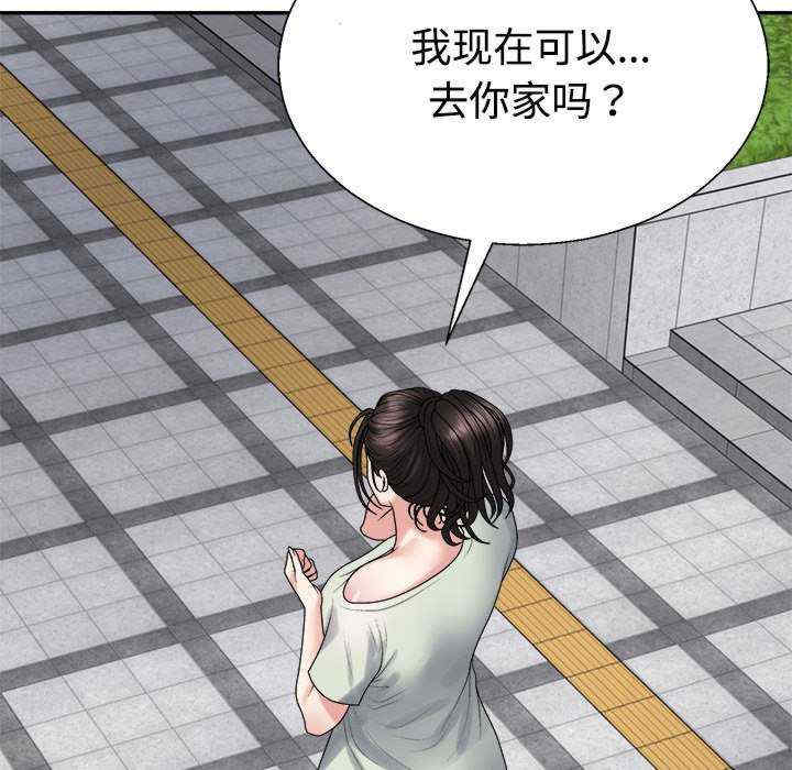 不同寻常的爱/重组家庭好尴尬