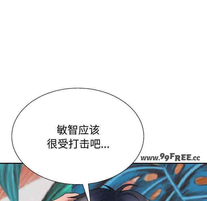 不同寻常的爱/重组家庭好尴尬