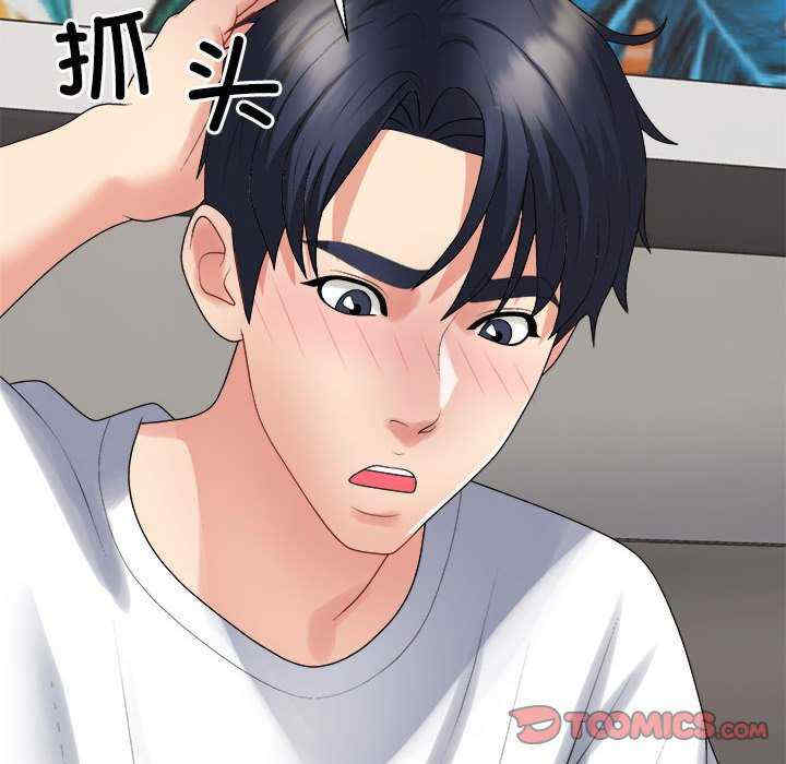 不同寻常的爱/重组家庭好尴尬