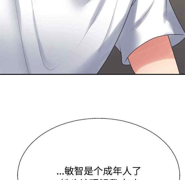 不同寻常的爱/重组家庭好尴尬