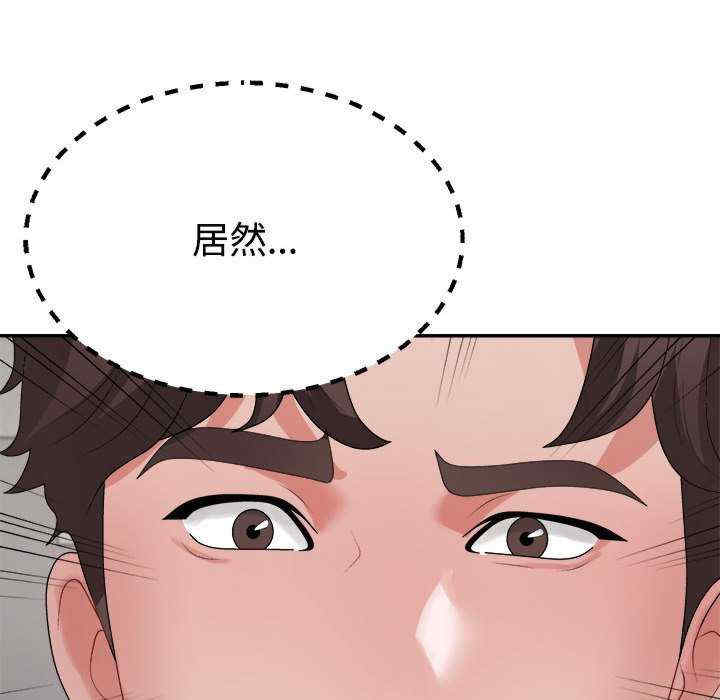 不同寻常的爱/重组家庭好尴尬