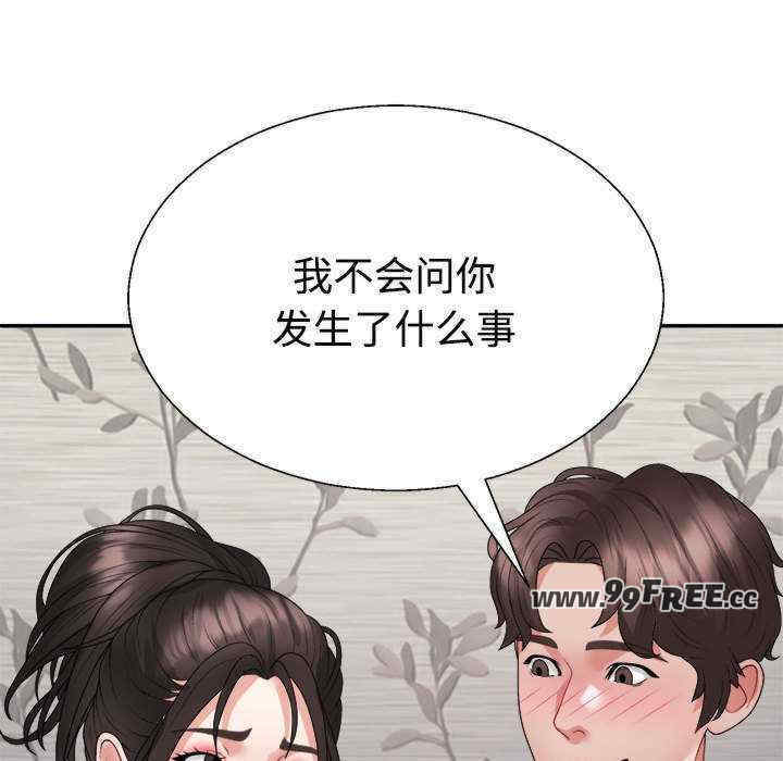 不同寻常的爱/重组家庭好尴尬