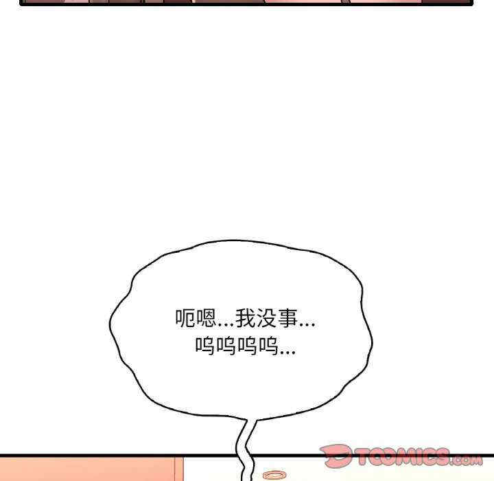 渴望占有她/想要拥有她