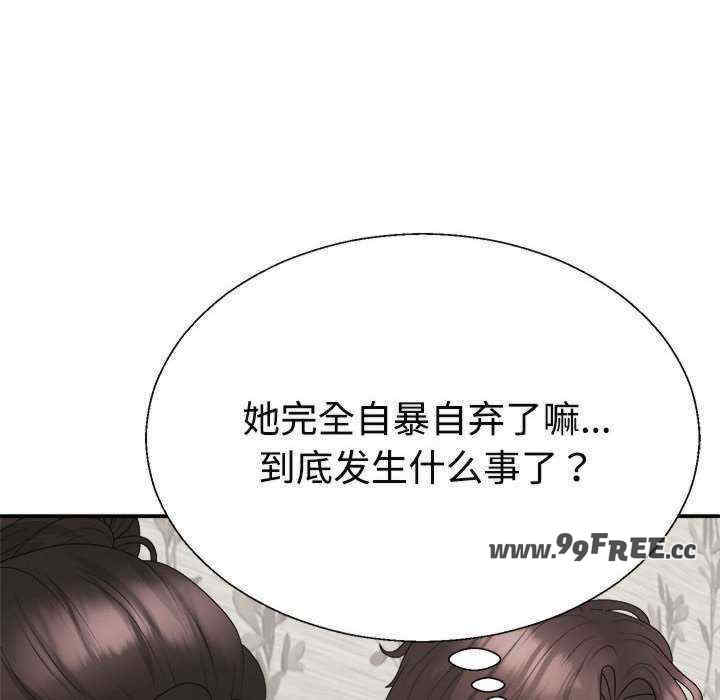 不同寻常的爱/重组家庭好尴尬