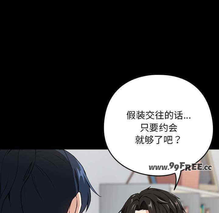 下班后的例行恋爱/下班后的秘密关系