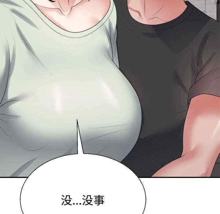 不同寻常的爱/重组家庭好尴尬