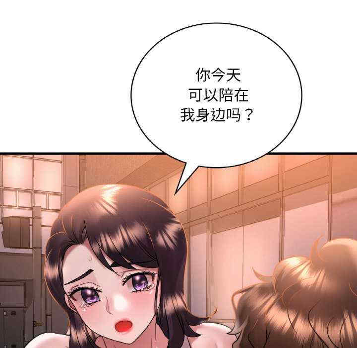 渴望占有她/想要拥有她