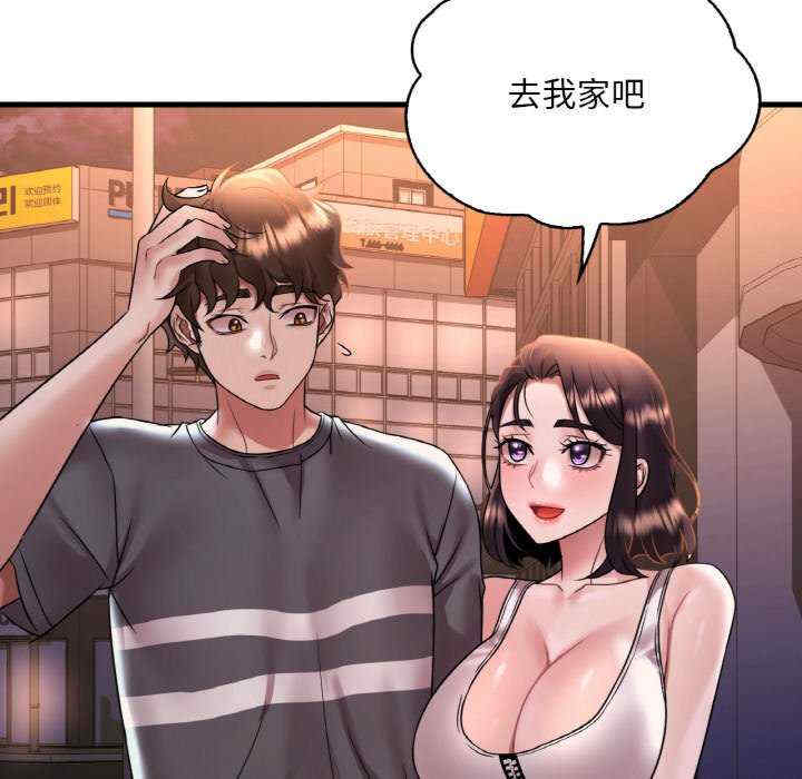 渴望占有她/想要拥有她