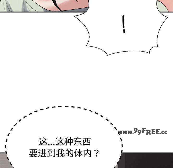 不同寻常的爱/重组家庭好尴尬