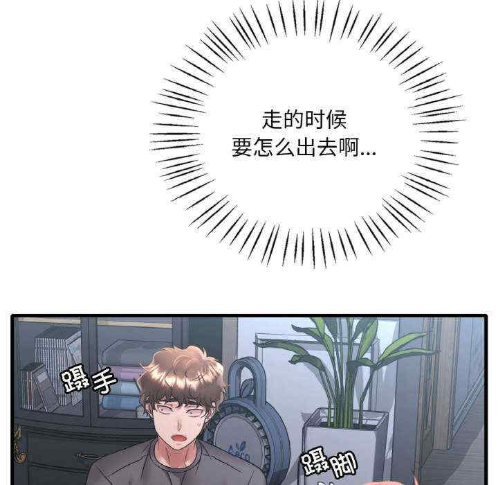 渴望占有她/想要拥有她