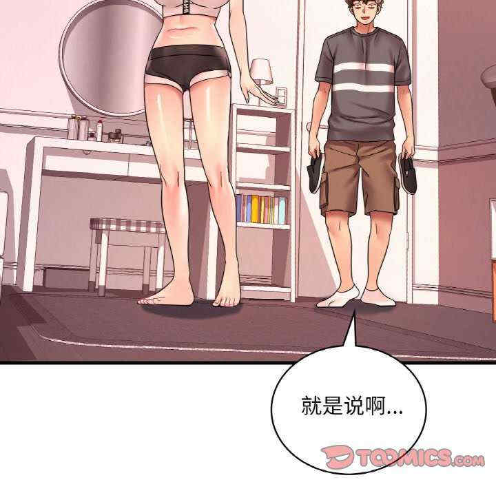 渴望占有她/想要拥有她