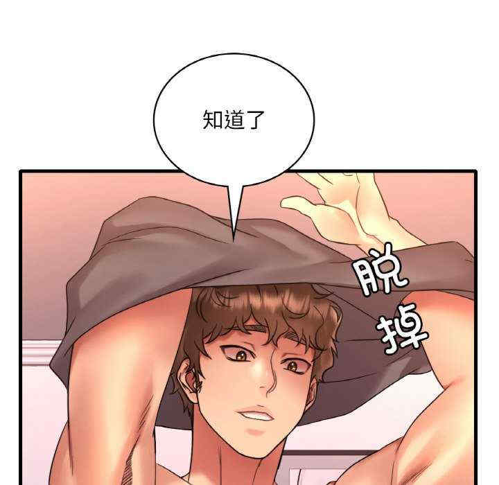 渴望占有她/想要拥有她