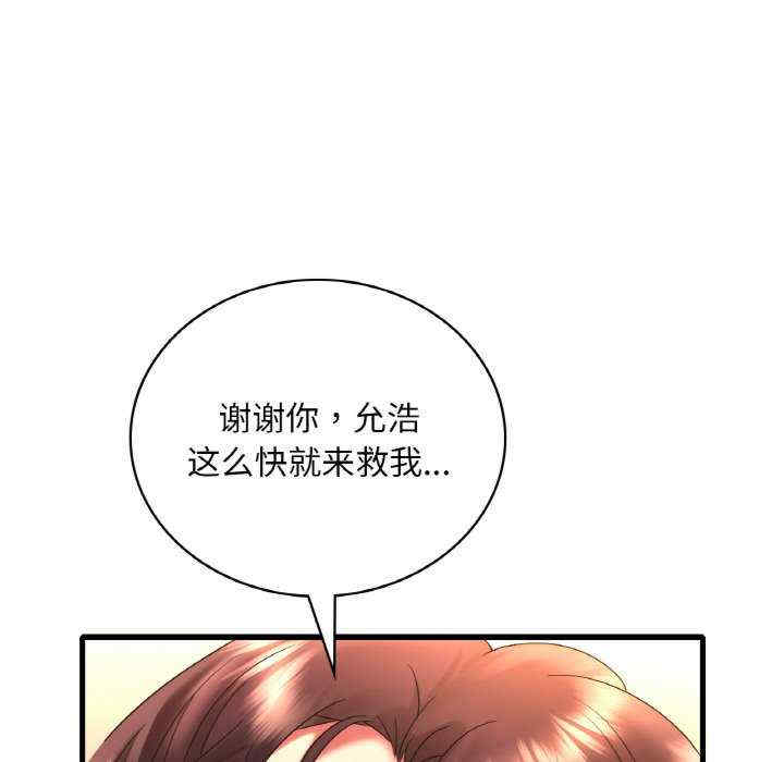 渴望占有她/想要拥有她