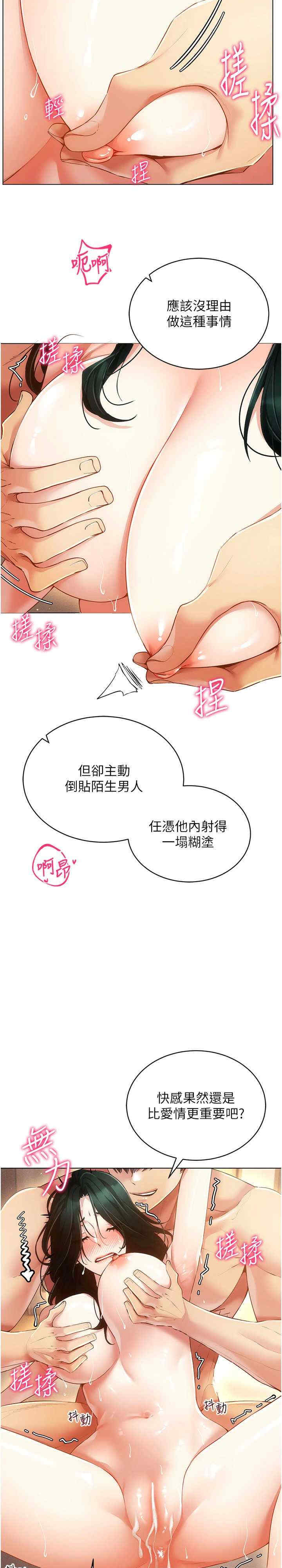 穿入VR成为性域猎人